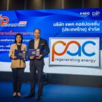 PAC ได้รับรางวัล IP Champion 2020 จากกรมทรัพย์สินทางปัญญา