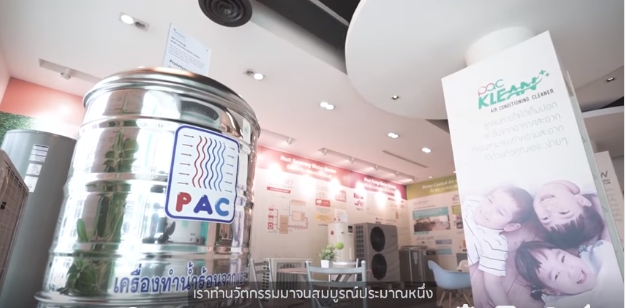 PAC Gallery