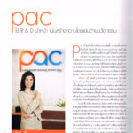บทสัมภาษณ์คุณอัจฉรา ปู่มี ในนิตยสาร Custom Import-Export