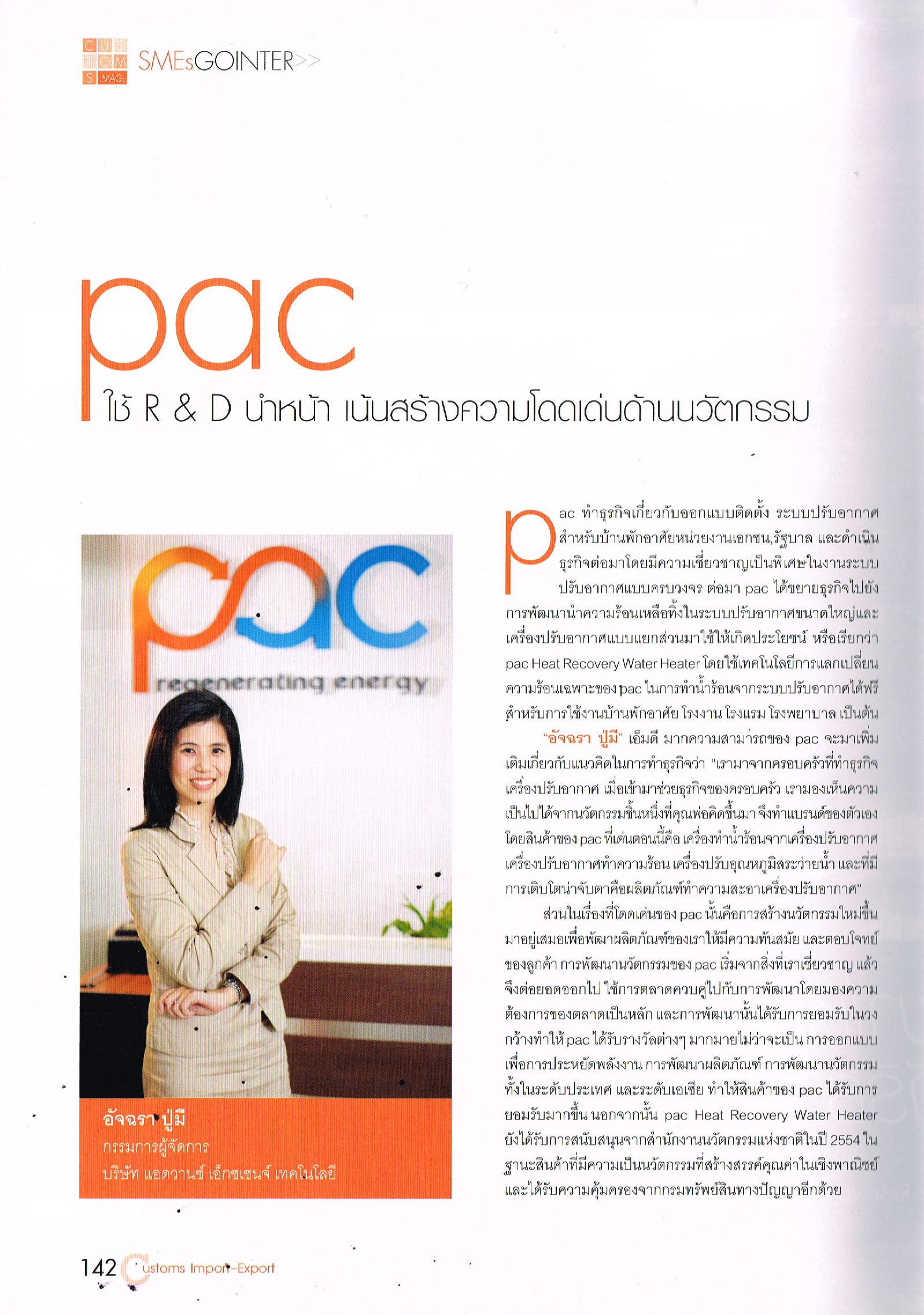 PAC Gallery