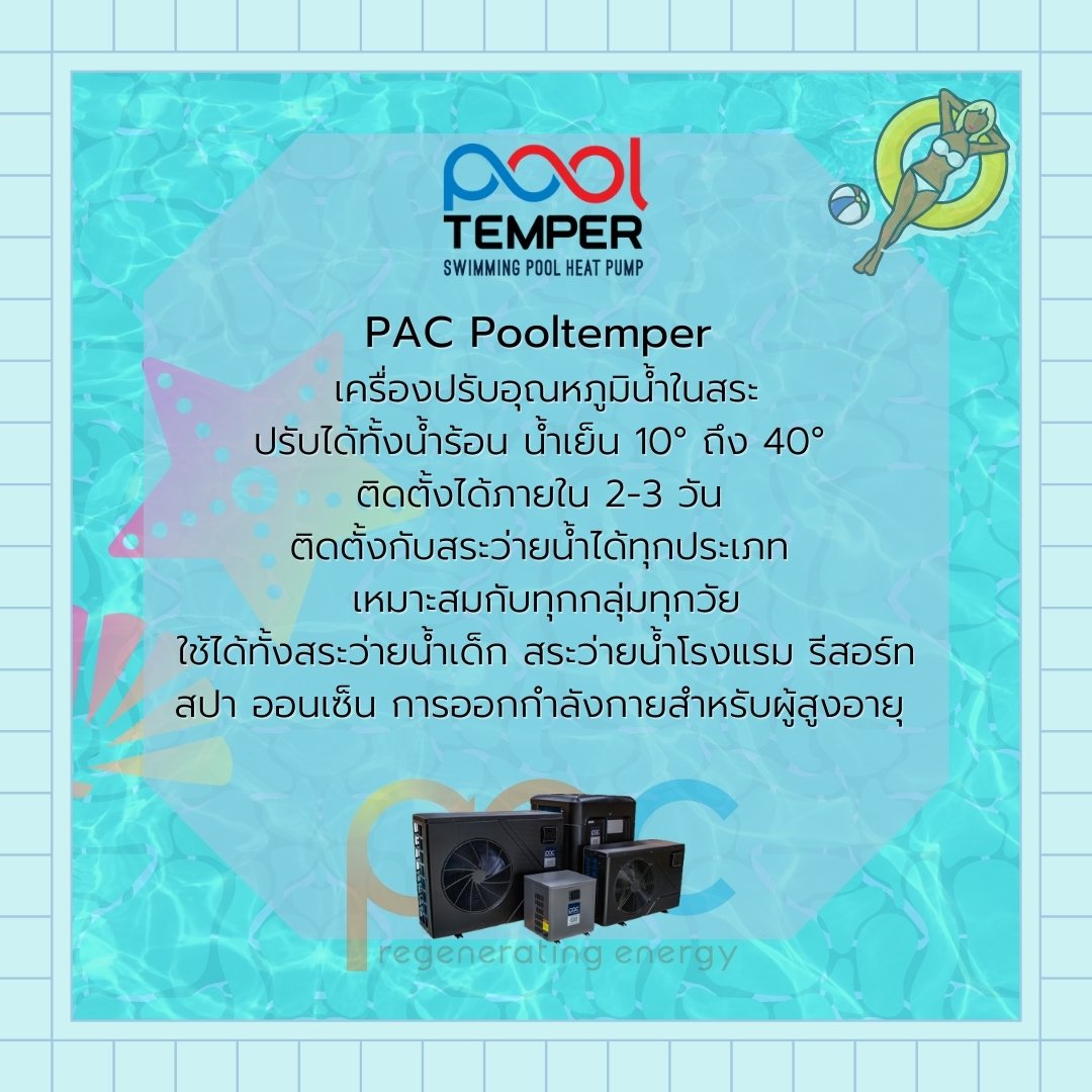 PAC Gallery
