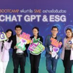 ภาพบรรยากาศโครงการ Bootcamp เพิ่มกำไร SME อย่างยั่งยืน ด้วย Chat GPT และ ESG