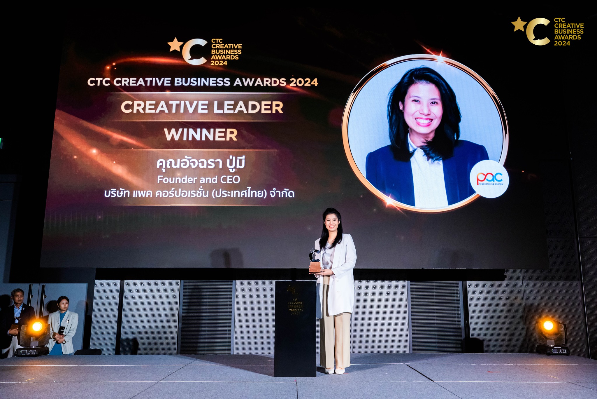 PAC ได้รับรางวัล CTC Creative Business Awards 2024