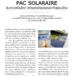 PAC ในหนังสือ SME Thailand Inno Awards 2015