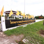 The Supreme Patriarch Center on Aging