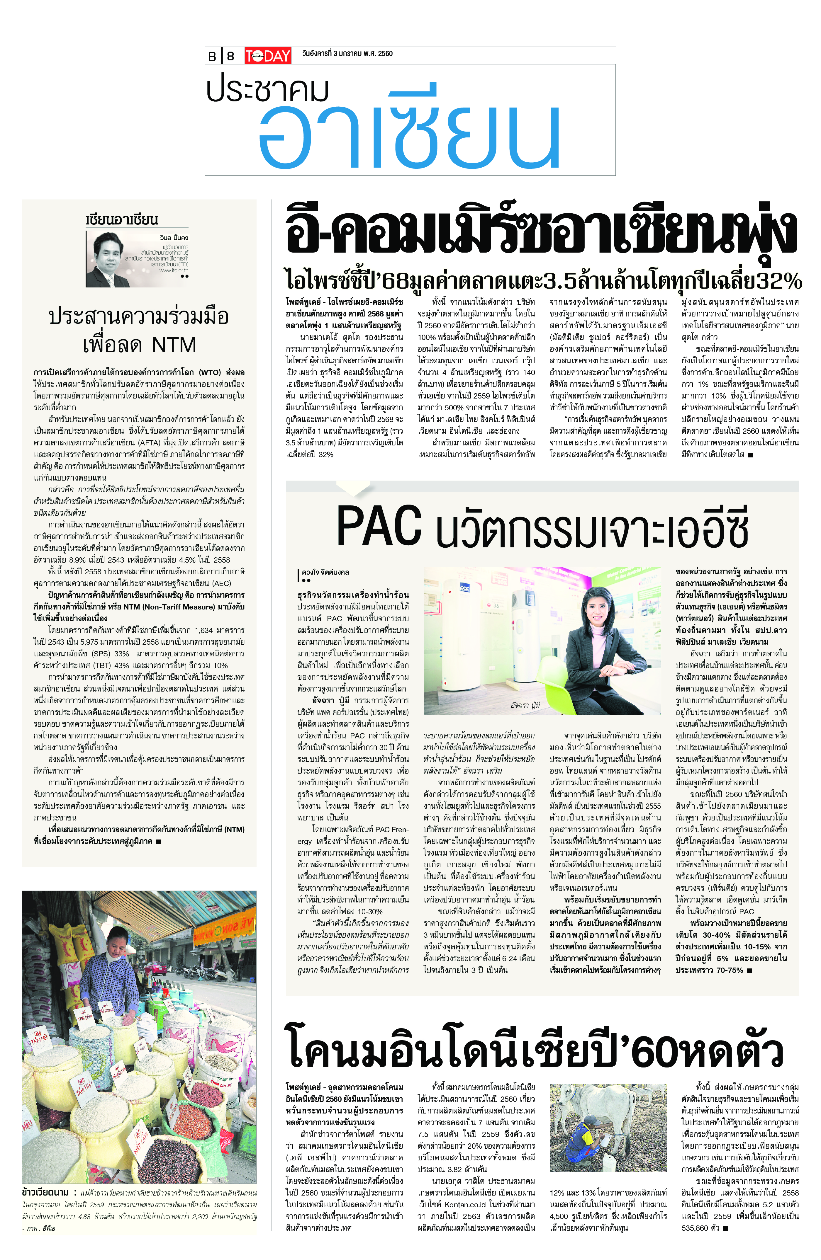 PAC Gallery