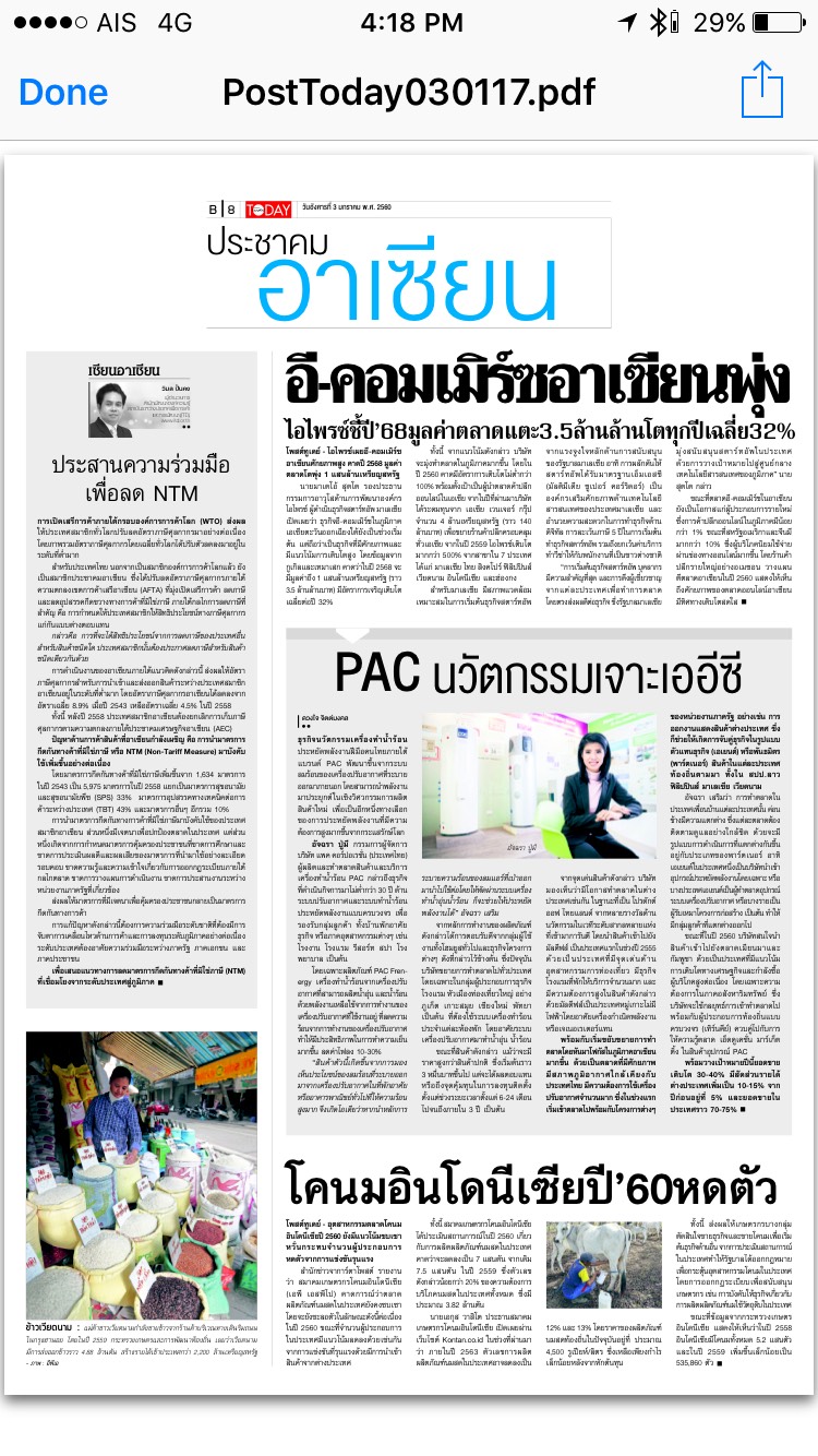 PAC Gallery