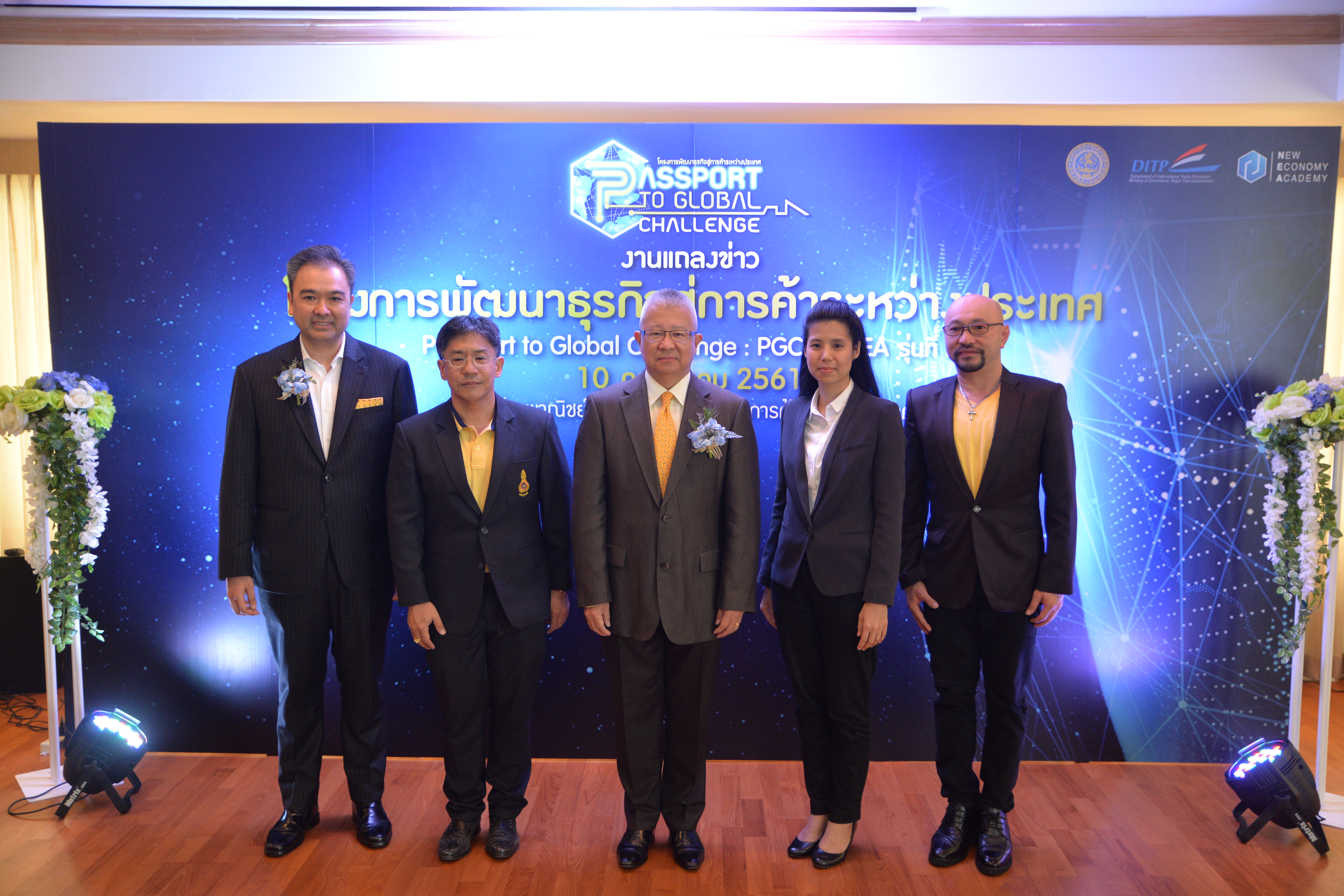 PAC เข้าร่วมงาน โครงการพัฒนาธุรกิจสู่การค้าระหว่างประเทศ