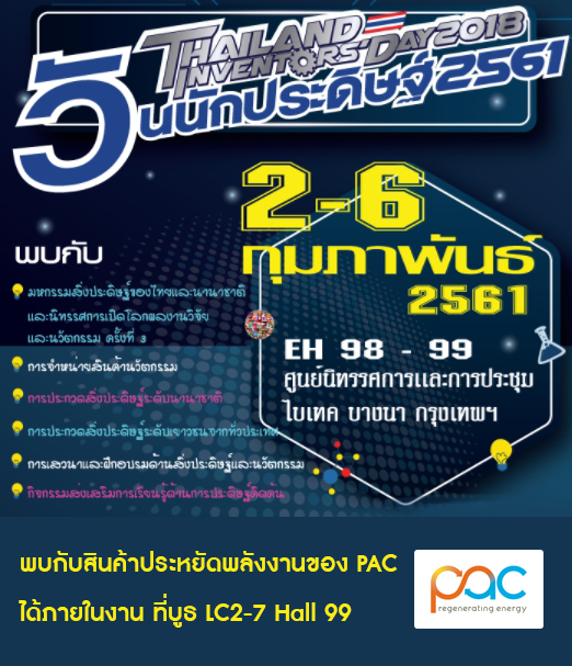 PAC Gallery